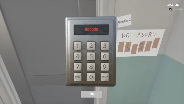 Screenshot 3 di KOEGASURU