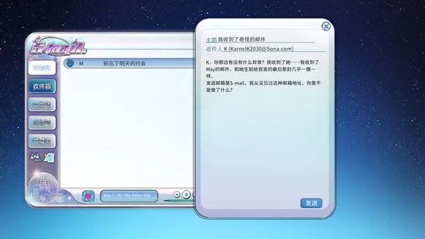 S-mail screenshot 10