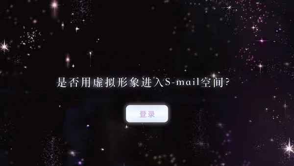 S-mail screenshot 7