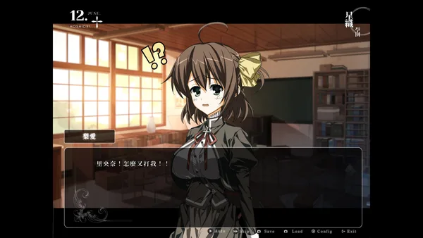 Screenshot 1 di Starweaver Express ~Per aspera ad astra~