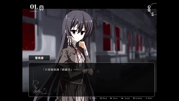 Screenshot 5 di Starweaver Express ~Per aspera ad astra~
