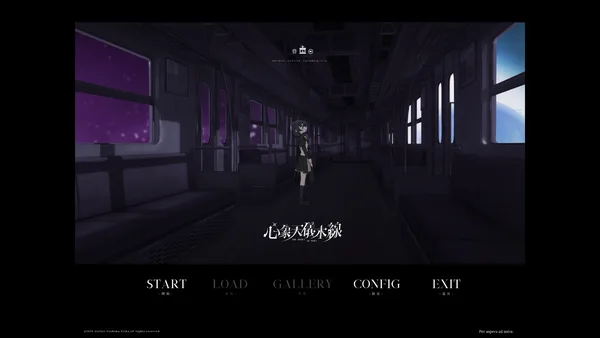 Screenshot 8 di Starweaver Express ~Per aspera ad astra~