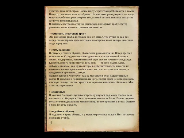 Mainland screenshot 9