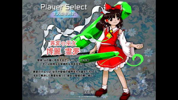 Touhou Kinjoukyou ～ Fossilized Wonders. screenshot 1