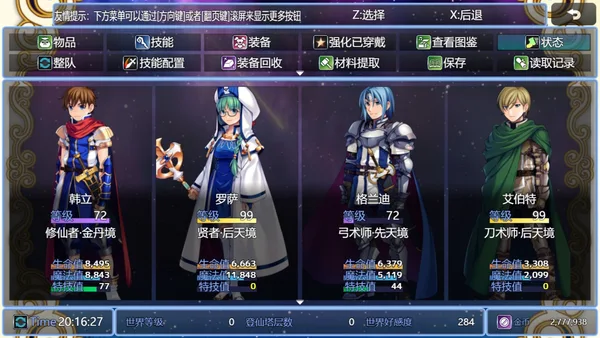 在异世界打怪的修仙者 screenshot 1