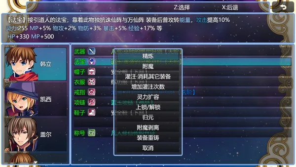 在异世界打怪的修仙者 screenshot 5