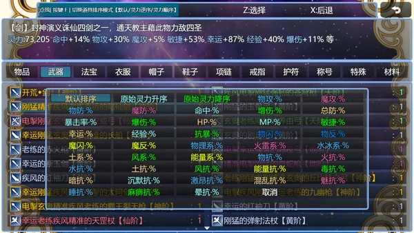 在异世界打怪的修仙者 screenshot 7