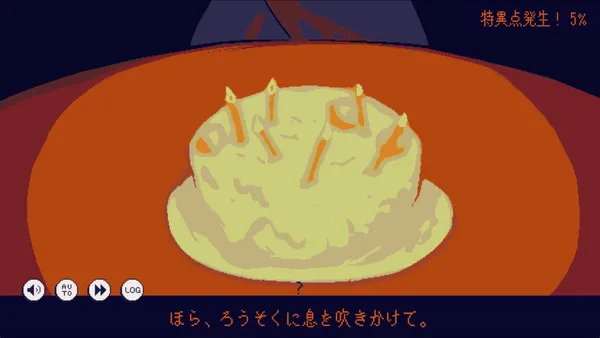 氷点下30度の絶望 screenshot 8