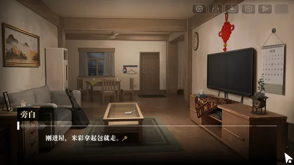 我的26岁女房客：在云端(My 26-Year-Old Female Tenant) screenshot 3
