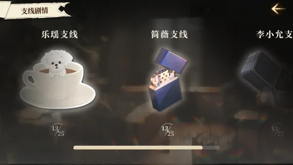 我的26岁女房客：在云端(My 26-Year-Old Female Tenant) screenshot 4