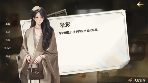 我的26岁女房客：在云端(My 26-Year-Old Female Tenant) screenshot 5