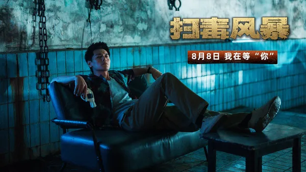 The Narcotic Operation screenshot 11