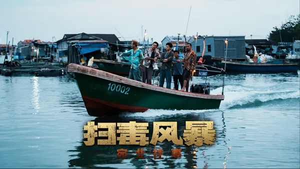 The Narcotic Operation screenshot 7