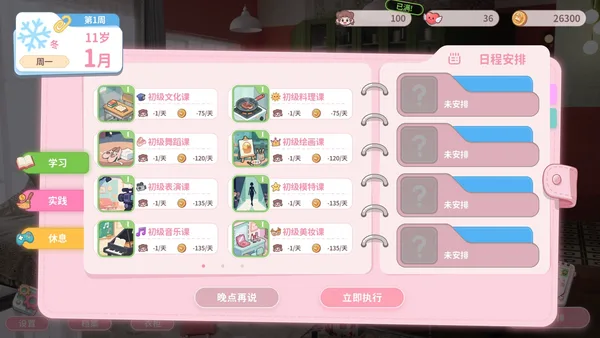 Pact Between Us screenshot 2