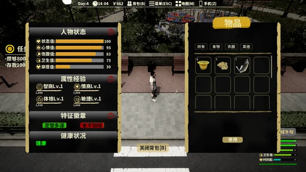 The Next Journey Of Life screenshot 11