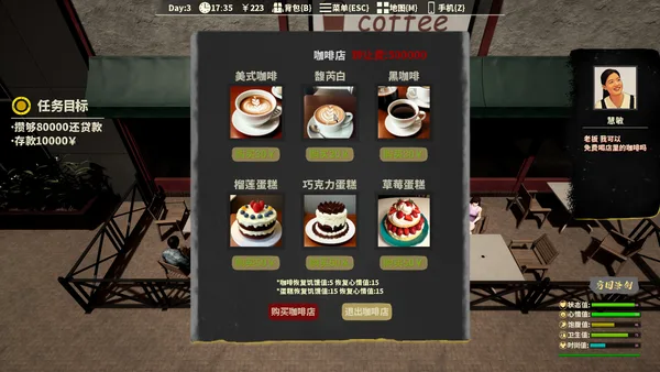 The Next Journey Of Life screenshot 17