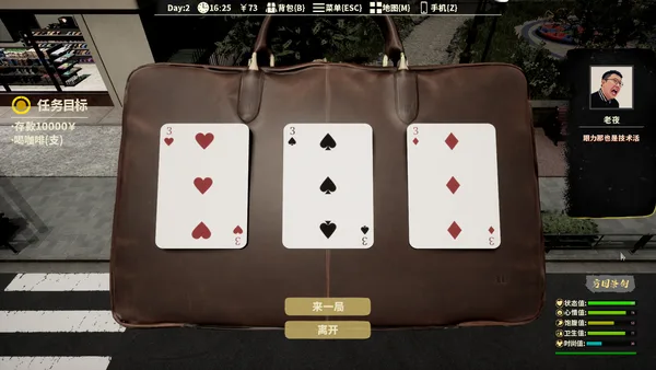 The Next Journey Of Life screenshot 7