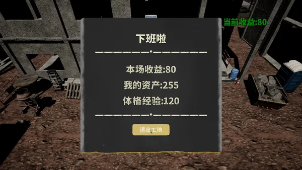 The Next Journey Of Life screenshot 8