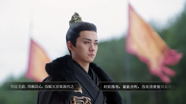 Mandate Of Heaven screenshot 8