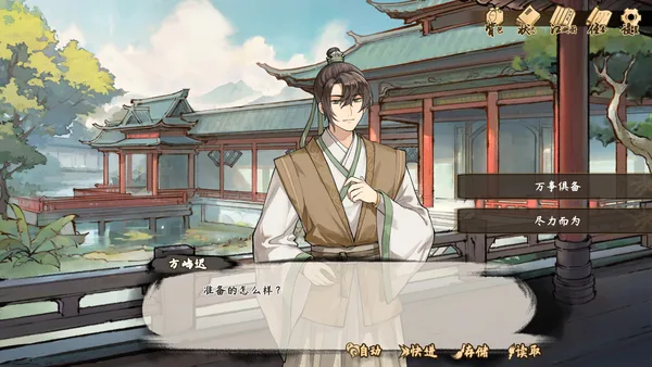 Tales of Justice Academy: Winds Arise screenshot 12