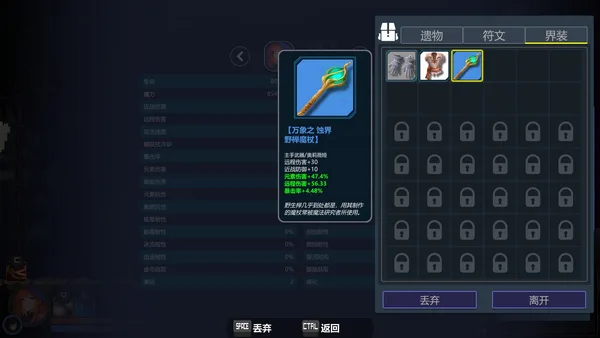 Aenoic Abyss screenshot 4