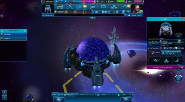 Astro Lords screenshot 18