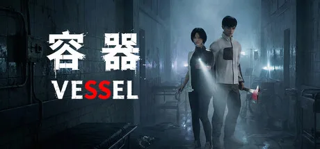 Vessel