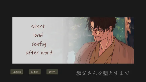 Screenshot 1 di Pursuing My Uncle