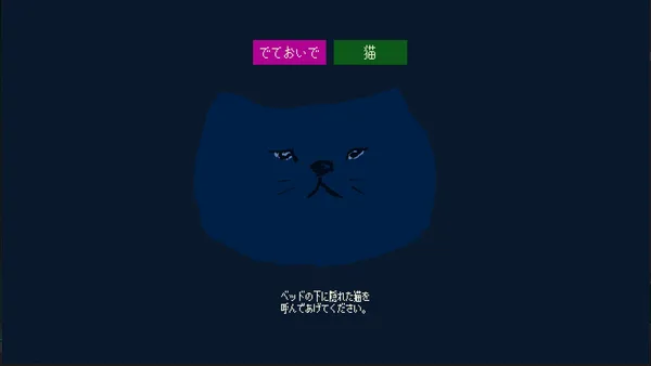 Come out, cat screenshot 5