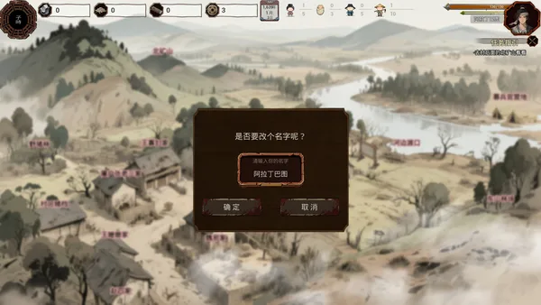 Late Ming: Reborn in Flames screenshot 14