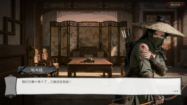Late Ming: Reborn in Flames screenshot 17