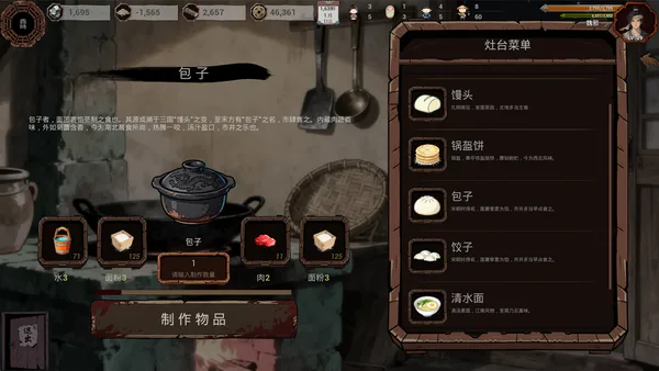 Late Ming: Reborn in Flames screenshot 18