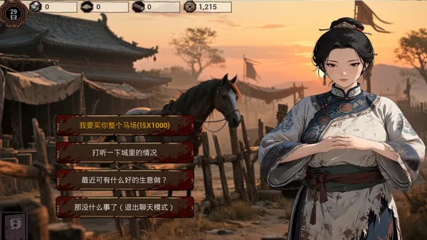 Late Ming: Reborn in Flames screenshot 20