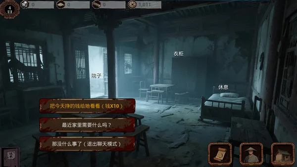 Late Ming: Reborn in Flames screenshot 21