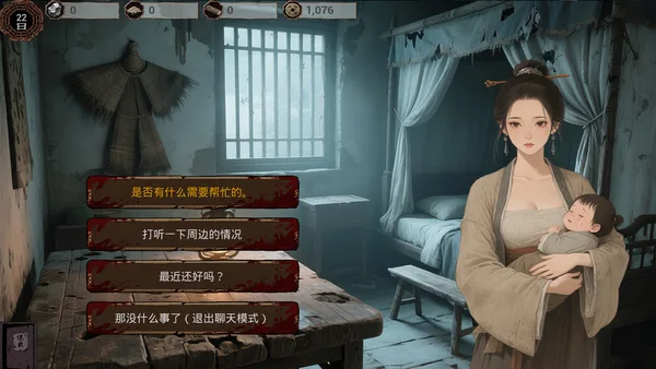 Late Ming: Reborn in Flames screenshot 23