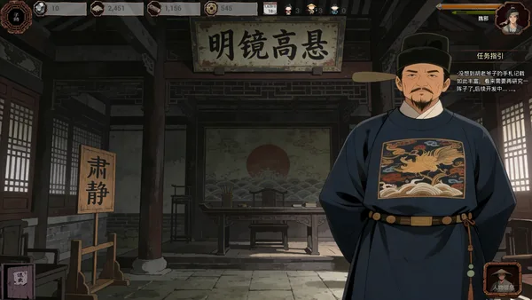Late Ming: Reborn in Flames screenshot 24