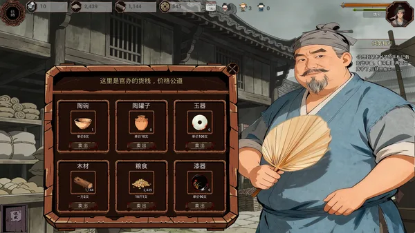 Late Ming: Reborn in Flames screenshot 26