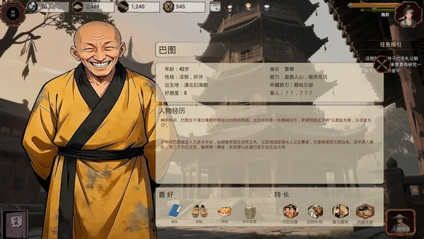 Late Ming: Reborn in Flames screenshot 27