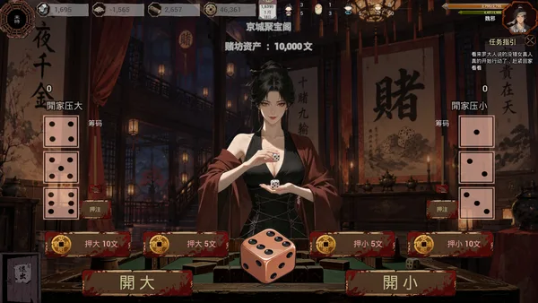 Late Ming: Reborn in Flames screenshot 6