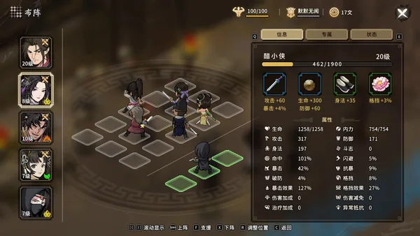 Hero's Adventure: Another Tale screenshot 6