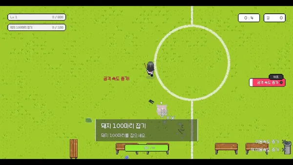 Screenshot 2 di After School Grounds (방과후운동장)