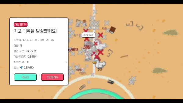 Screenshot 5 di After School Grounds (방과후운동장)