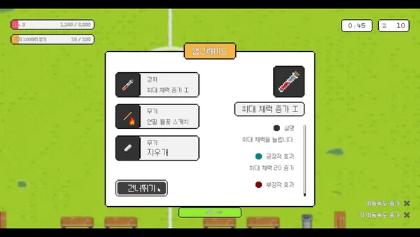 Screenshot 8 di After School Grounds (방과후운동장)