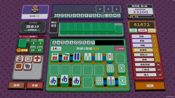 纵横麻将 Matrix Mahjong screenshot 1