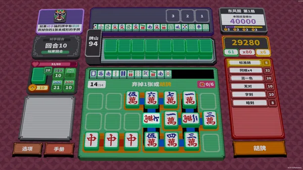 纵横麻将 Matrix Mahjong screenshot 3