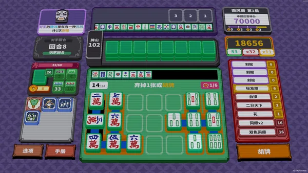 纵横麻将 Matrix Mahjong screenshot 6