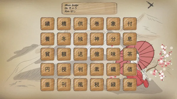 Kanji Training Game screenshot 7