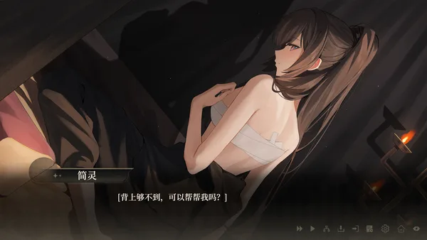 女儿国的诅咒 The Curse of Womanland screenshot 5