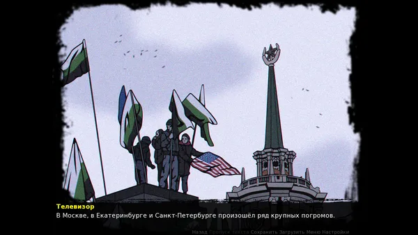 Crisis: The Third Way screenshot 1