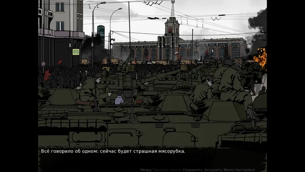 Crisis: The Third Way screenshot 6